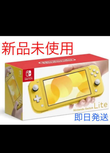 Nintendo Switch Lite イエロー