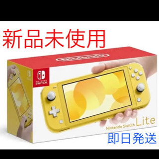 Nintendo Switch Lite イエロー 