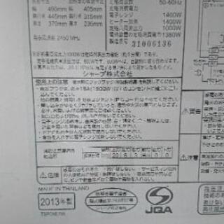 ❇️無料『中古品』SHARP電子レンジ  2013年製の画像