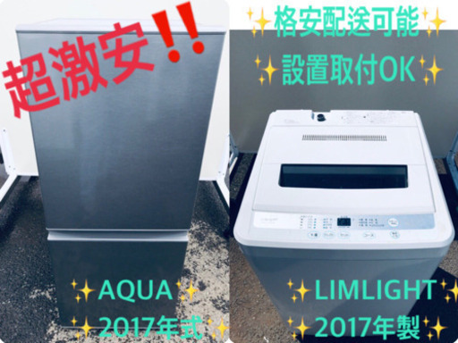 ⭐️高年式セット⭐️新生活応援セール！！洗濯機/冷蔵庫✨
