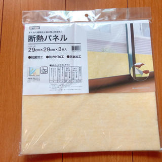 断熱パネル