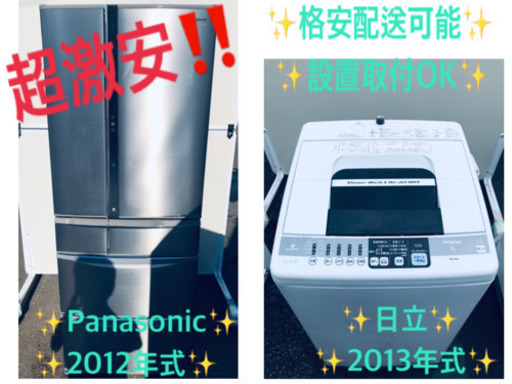 ✨送料設置無料✨大型冷蔵庫/洗濯機✨二点セット♪