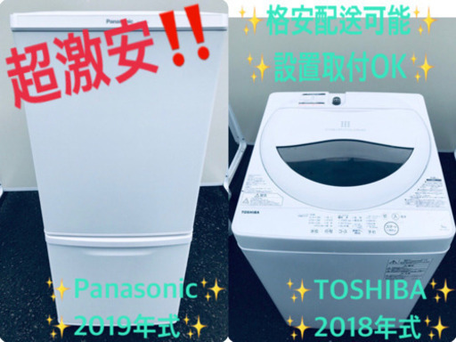 ★送料設置無料★高年式！！冷蔵庫/洗濯機！！限界価格挑戦★★