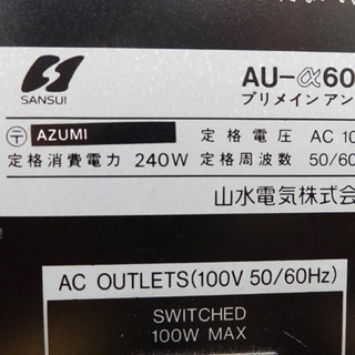 サンスイ プリメインアンプ SANSUI AU-α607i 山水電気 80年代 取説付き 札幌市 平岸の画像
