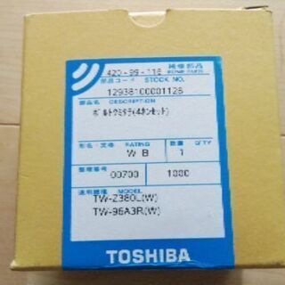 東芝　ドラム式洗濯機　輸送　固定　ボルトの画像