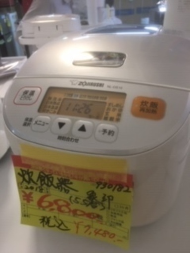 ID:G930182　マイコン式５．５合炊飯器