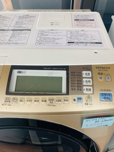 ★HITACHI  2012年ドラム式洗濯乾燥機　9.0キロ