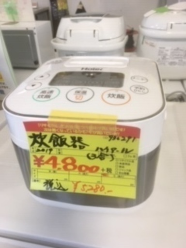 ID:G930291　マイコン式3合炊飯器