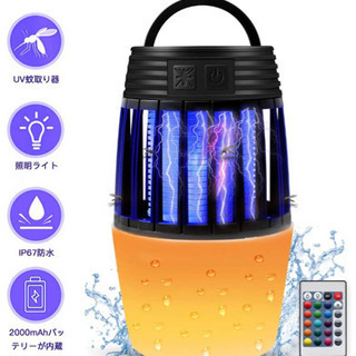 電撃蚊取り器 UVライト 吸引式捕虫器 地震対策防災