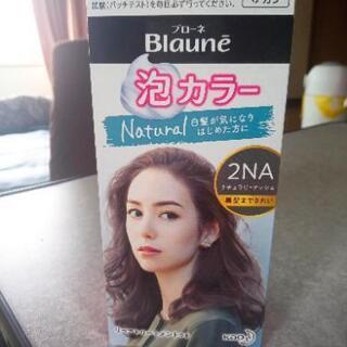 白髪用ヘアカラー  ブローネ  ナチュラルアッシュ
