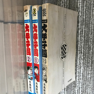 大甲子園　全巻セットの画像