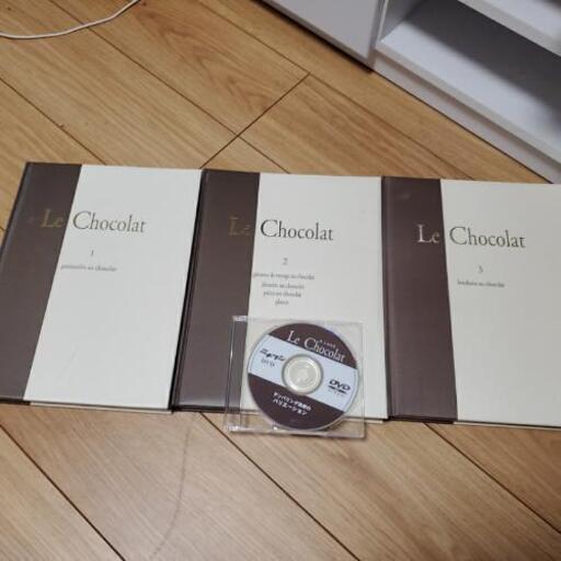 le chocolat チョコレートの技術書全3シリーズ+DVD