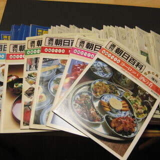 週刊朝日百科【世界の食べもの】　ほぼ全巻　希少品