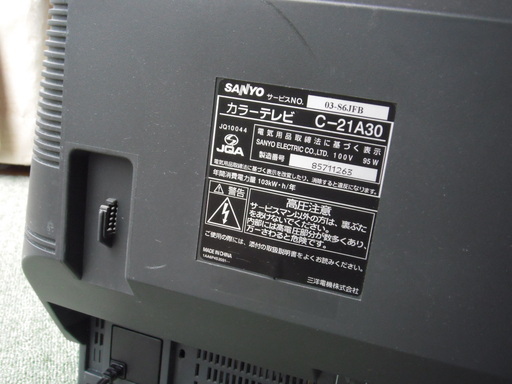 サンヨー　ブラウン管テレビ　C-20VT30 サンヨー ブラウン管テレビ C-20VT30 - メルカリ