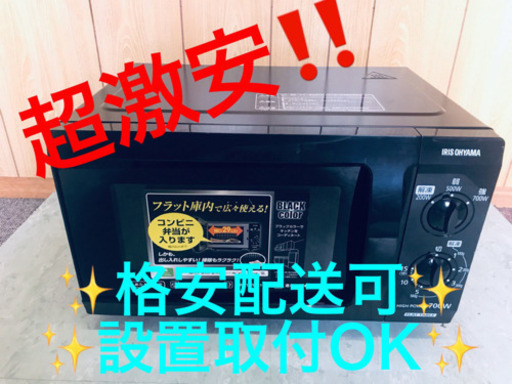 AC-242A⭐️アイリスオーヤマ電子レンジ⭐️