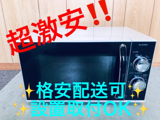 AC-244A⭐️ELSONIC電子レンジ⭐️