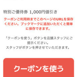 スタジオマリオの割引 URL