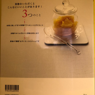 📚　浜内式８強果物レシピ　📚の画像