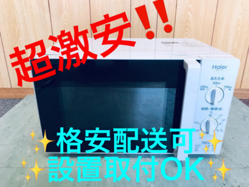 AC-246A⭐️ハイアール電子レンジ⭐️