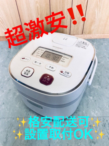 AC-248A⭐️SHARPジャー炊飯器⭐️