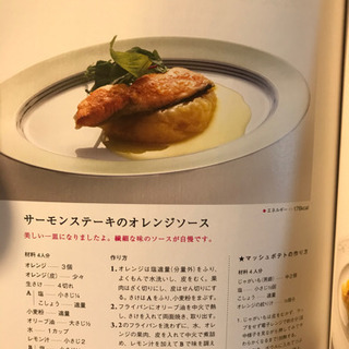 📚　浜内式８強果物レシピ　📚の画像