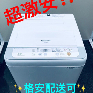 AC-250A⭐️ ✨?在庫処分セール?✨ Panasonic電気洗濯機⭐️