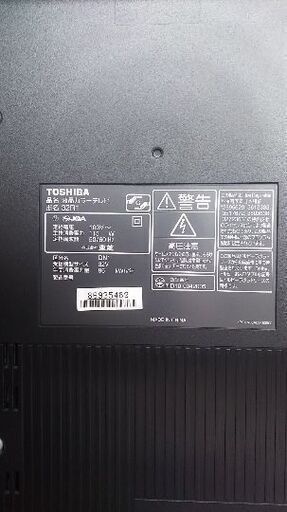 【 お取引完了しました 】　東芝 REGZA 32R1 ほとんど未使用です