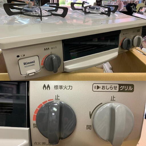 2　未使用　Rinnai/リンナイ　グリル付きガステーブル　Siセンサーコンロ　 都市ガス用 2020年式　KG34NBL