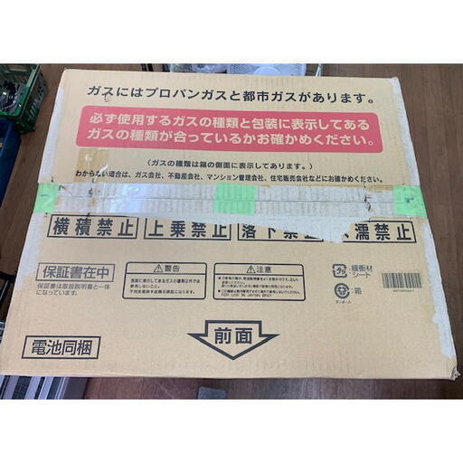 1　未使用　Rinnai/リンナイ　グリル付きガステーブル　Siセンサーコンロ　 都市ガス用 2020年式　KG34NBEL