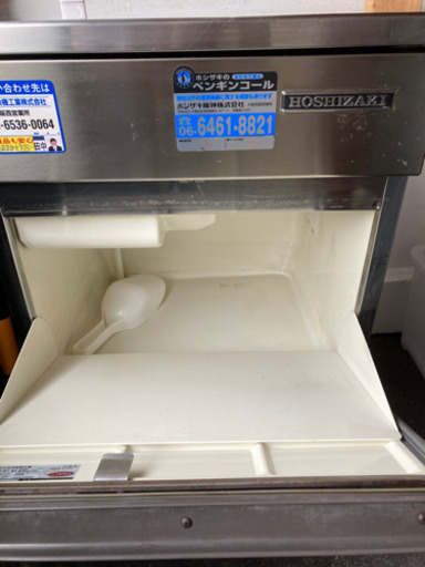 ホシザキ　キューブスター　製氷機