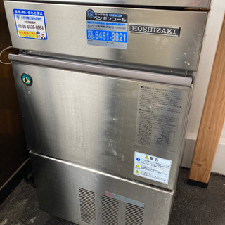 ホシザキ キューブスター 製氷機