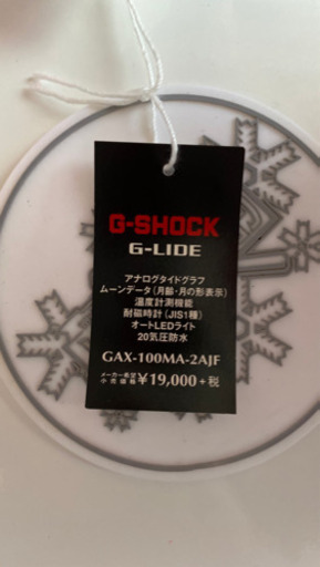 ☆新品☆Ｇ-SHOCK(Ｇ-LIDE) 3点セット