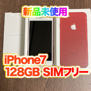 【新品未使用】iPhone7  128GB レッド　本体【SIM...
