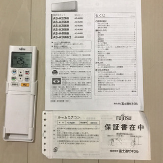 ⭐️FUJITSU ルームエアコン　7畳用⭐️の画像