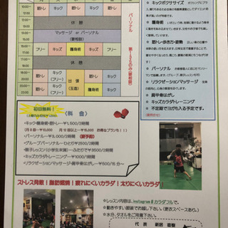カラダフル  (古武道式キックボクササイズ)八戸ノ里
