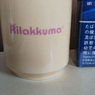 【新品】一番くじ リラックマ キイロイトリと一緒 湯のみ賞 1 の画像