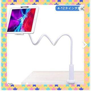 スマホ タブレット アームスタンド　新品未使用