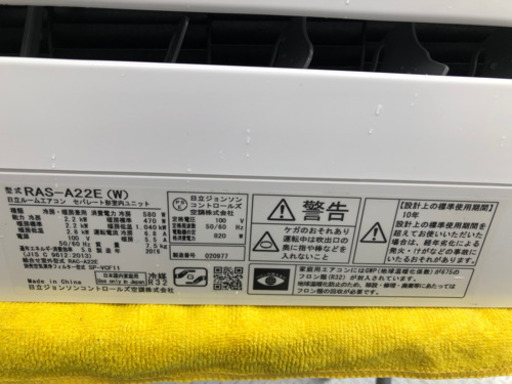 ❄️標準工事費込み❄️2016年製日立エアコン 6畳〜8畳