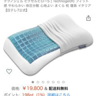 新品/枕の画像