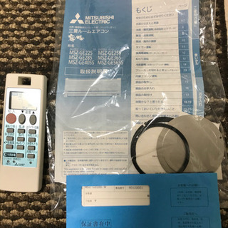 ✨三菱　霧ヶ峰 ルームエアコン　10畳用✨の画像