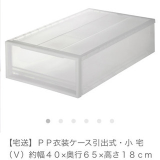 無印良品 収納ケース 4つセット
