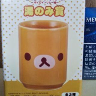 【新品】一番くじ リラックマ キイロイトリと一緒 湯のみ賞 2        の画像