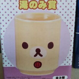 【新品】一番くじ リラックマ キイロイトリと一緒 湯のみ賞 1 の画像