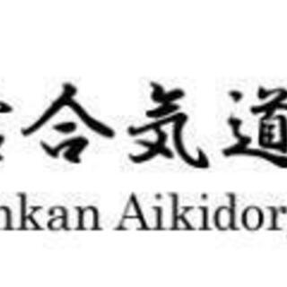 合気道船橋教室