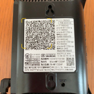 無線LANルーター PA-WF1200HP NEC製の画像