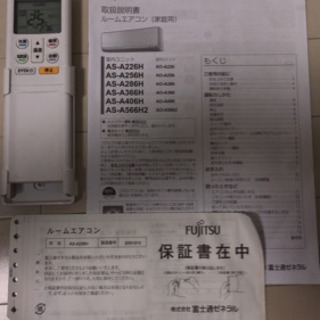 FUJITSU ルームエアコンの画像