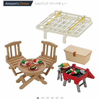 シルバニア　わくわくバーベキューセット 2点850円！の画像