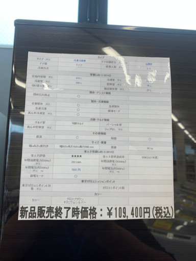 AQUA製★2019年製冷蔵庫415L★1年間保証付き★近隣配送可能