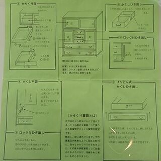 セール中につき、3割引きで販売中！21,978円→15,384円！　からくりタンス　からくり箪笥　和箪笥　民芸調　収納家具　鍵付き　幅55㎝　木箱　小物入れ　棚の画像