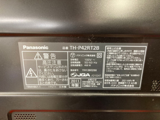 Panasonic 42型 BD&HDD500GB搭載 プラズマテレビ TH-P42RT2B 2011年製